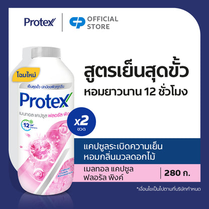 Protex Cooling Powder