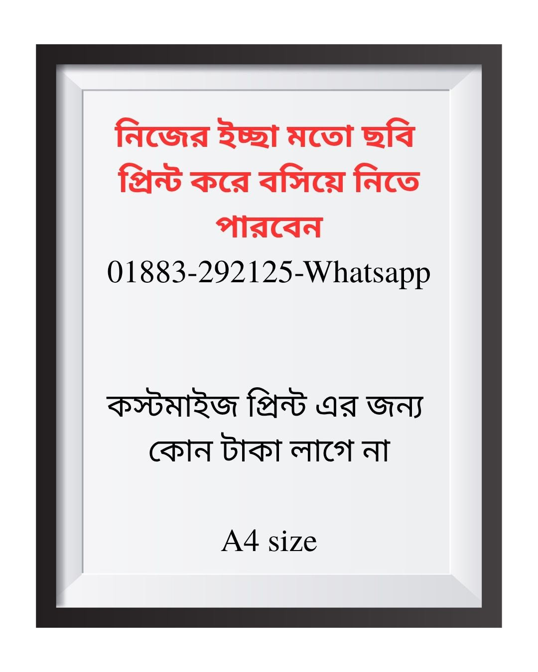 Customizable Frame with Glass A4 Size – Perfect for Certificates, Documents & Wedding Photos