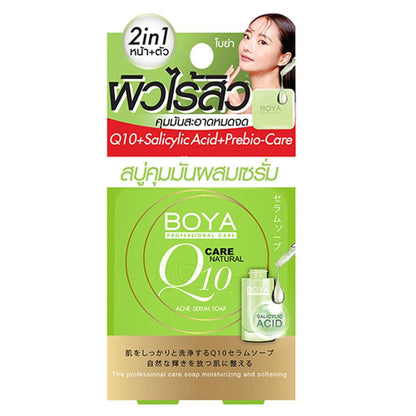 BOYA Professional Care Q10 Serum Soap