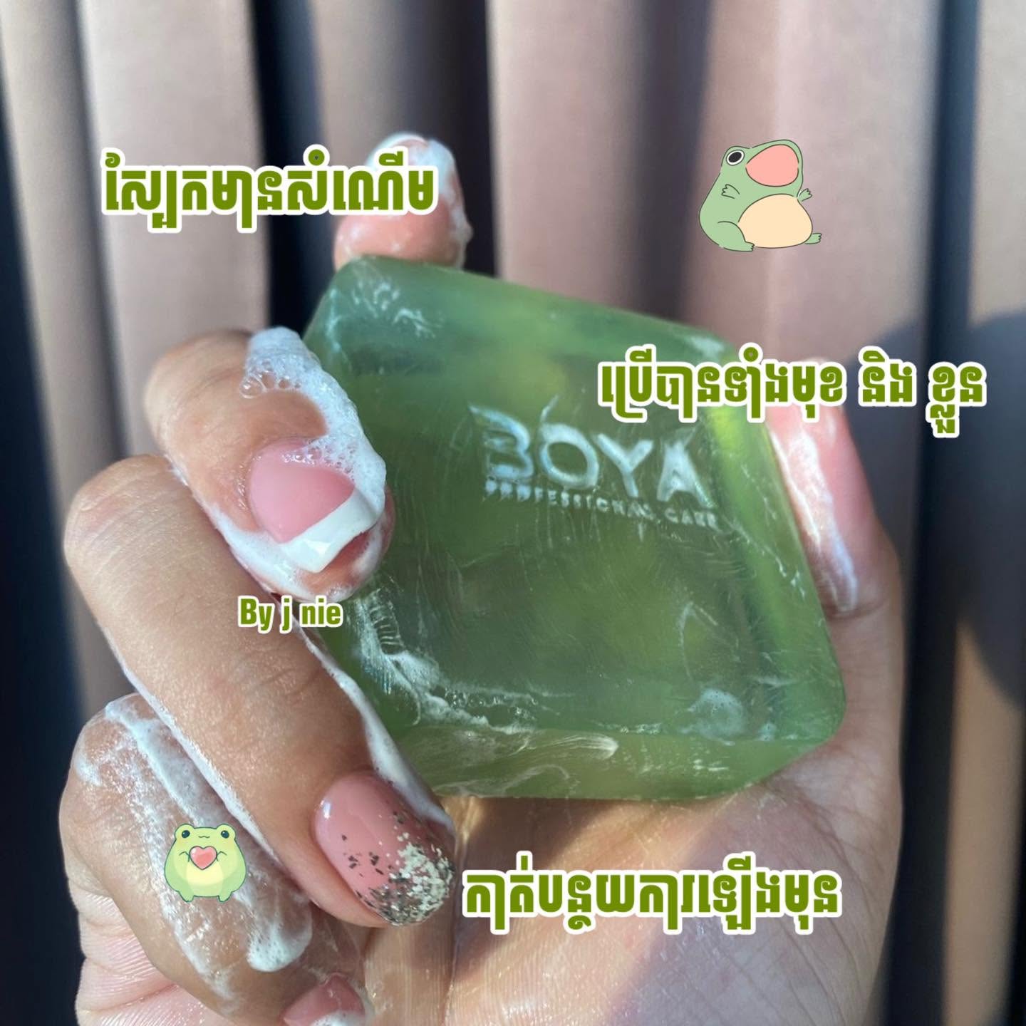 BOYA Professional Care Q10 Serum Soap
