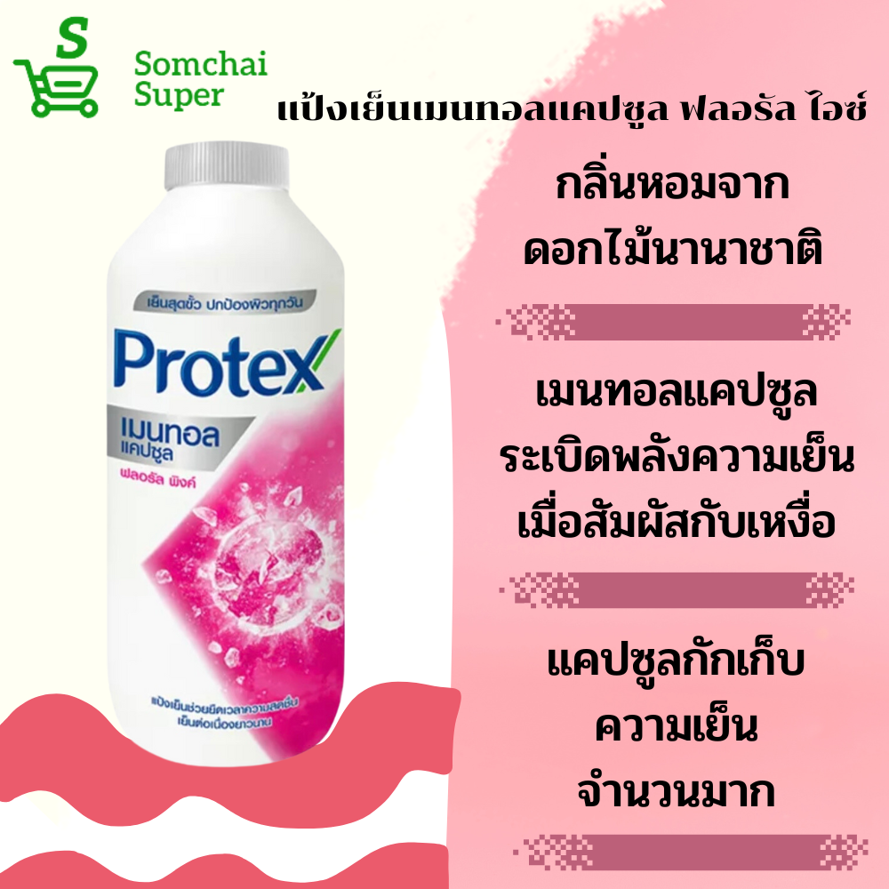 Protex Cooling Powder