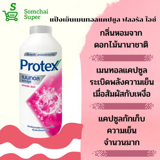 Protex Cooling Powder