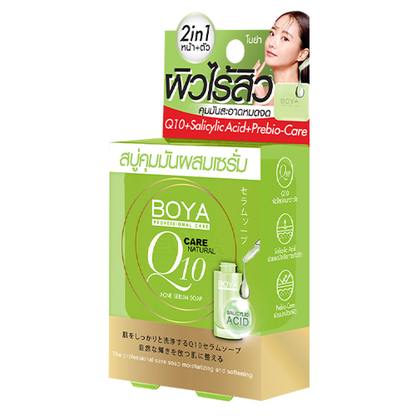 BOYA Professional Care Q10 Serum Soap