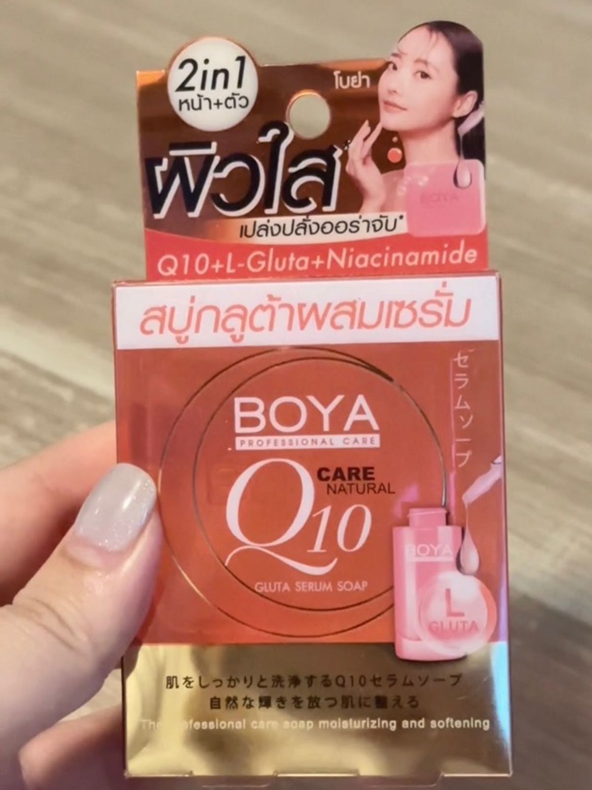BOYA Professional Care Q10 Serum Soap