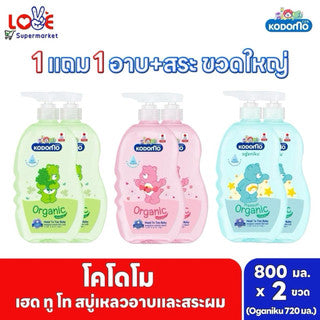Kodomo Organic Head to Toe Baby Wash.