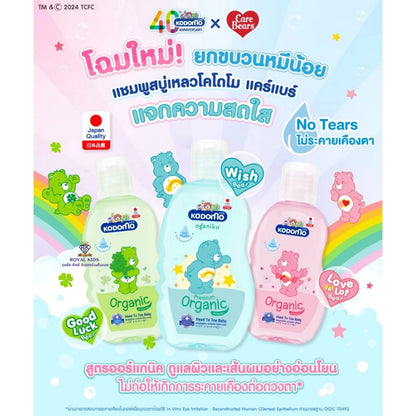 Kodomo Organic Head to Toe Baby Wash.