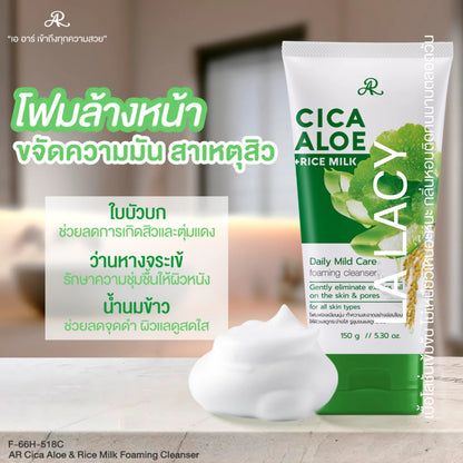AR Cica Aloe + Rice Milk Daily Mild Care Foaming Cleanser