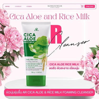 AR Cica Aloe + Rice Milk Daily Mild Care Foaming Cleanser