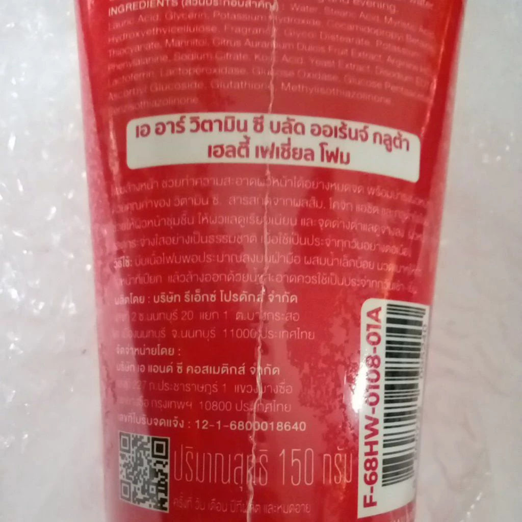 AR Vitamin C Blood Orange Gluta Healthy Facial Foam (150g) – Deep Cleansing & Brightening Face Wash
