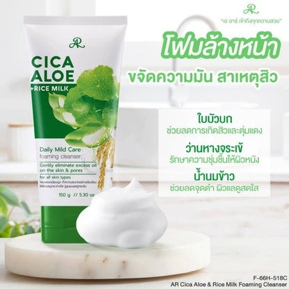 AR Cica Aloe + Rice Milk Daily Mild Care Foaming Cleanser